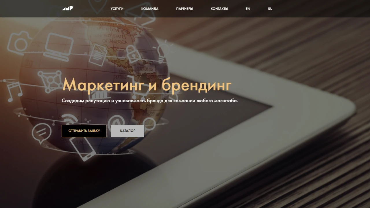 Сайт Продюсерский центр полного цикла «AMP ProdMedia»